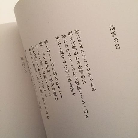 池田彩乃｜舟