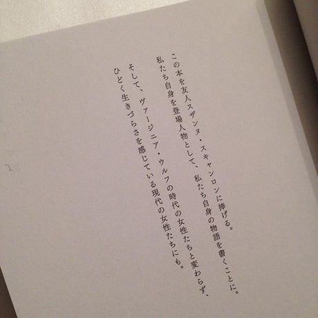 著：ケイト・ザンブレノ  /  訳：西山敦子｜ヒロインズ