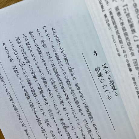 新谷尚紀、岸澤美希｜民俗学で考える