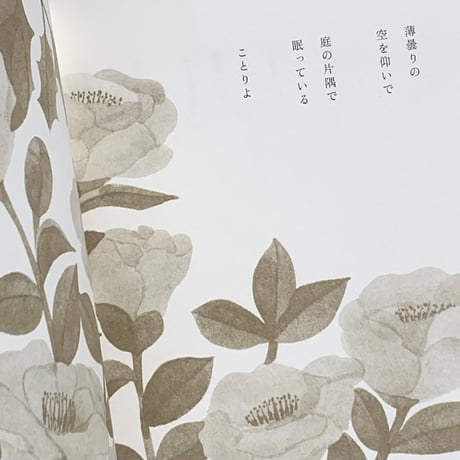 柊有花 | 旅の心を取り戻す