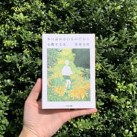 管啓次郎｜本は読めないものだから心配するな