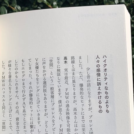 編著 ：北田 博充｜本屋のミライとカタチ　新たな読者を創るために＊サニー限定購入特典付！