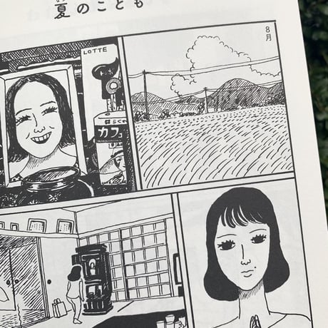 藤岡拓太郎 | 大丈夫マン　藤岡拓太郎作品集