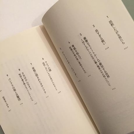 レベッカ・ソルニット｜説教したがる男たち