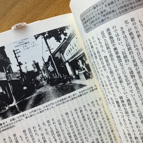 沖縄近現代史　シリーズ