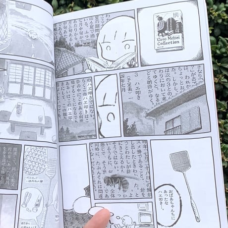 代わりに読む人1 創刊号