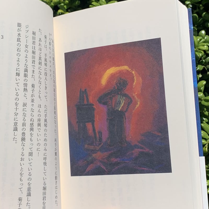上林曉｜上林暁傑作小説集 孤独先生 | ゆっくりつたえるストアー