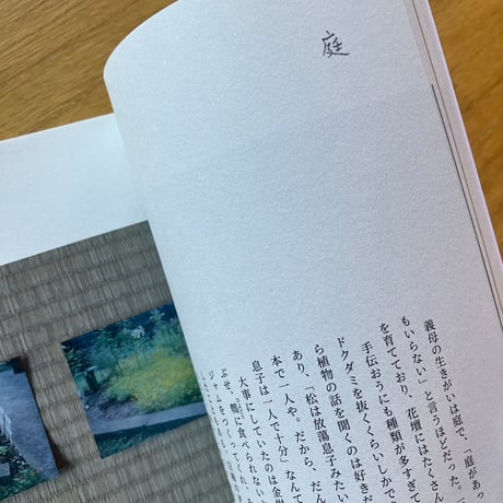 ものとかたり　1号、3号、4号
