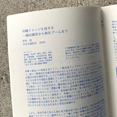 内ﾏ田(うちまた)｜AKISAMIYO CLUB ZINE