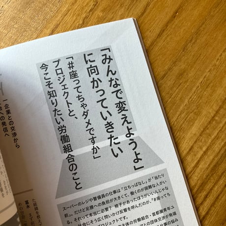 仕事文脈 vol.26