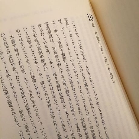 長島有里枝｜「僕ら」の「女の子写真」からわたしたちのガーリーフォトへ