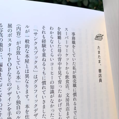 著：チョン・ジへ　訳：原田里美｜私的な書店ーたったひとりのための本屋ー