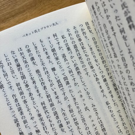 ヴァージニア・ウルフ　エッセイ集