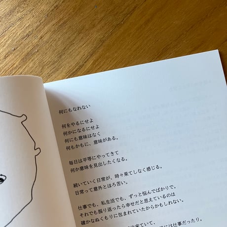 イシカワミホ｜そのへんに落ちている