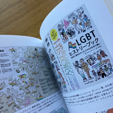 多様で複雑な世界を、いまどう描くか