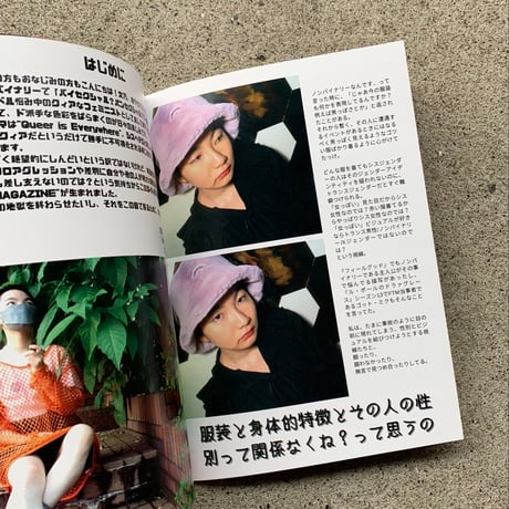 AYANO｜FROM THE HELL MAGAZINE vol.1