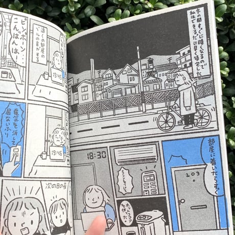 mig_mig｜さよなら またね -京都での思い出のショートストーリー-（comixシリーズ）
