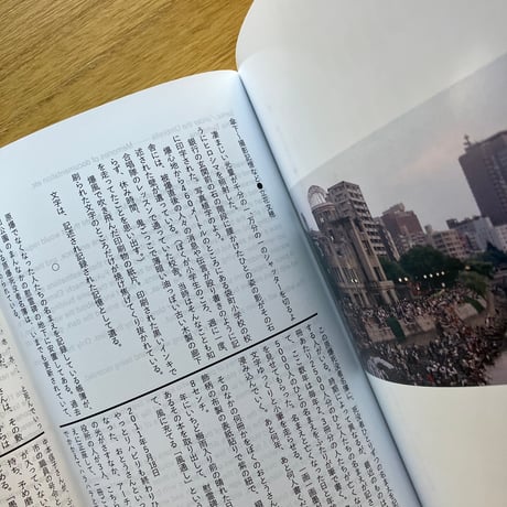 立花文穂｜傘下