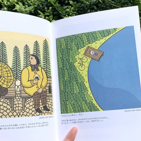 保立葉菜作品集｜あぁ、楽しや木版画！＜1&2＞