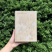 ミロコマチコ｜『Umimatou』BOXセット