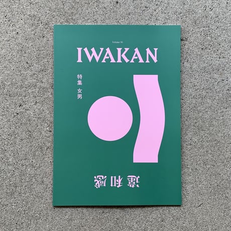 IWAKAN