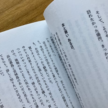さこななか｜35歳の沖縄修学旅行ー広島出身者が学びなおす戦争ー