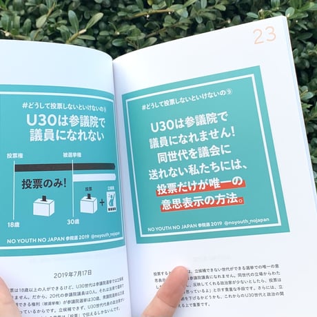 NO YOUTH NO JAPAN vol.1