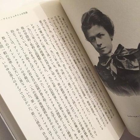 インゲ・シュテファン｜才女の運命