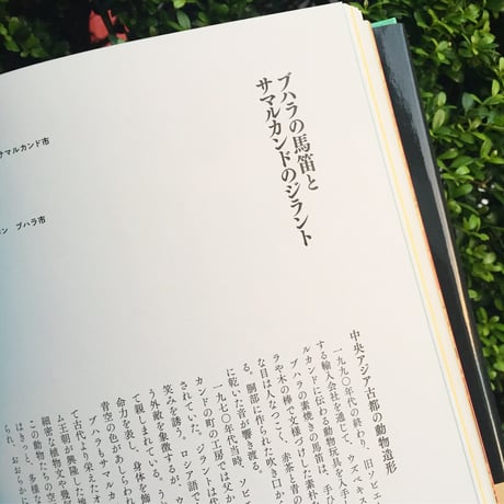 世界の民芸玩具