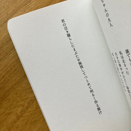suiuの詩集  春