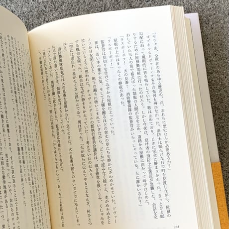 著・アンドレイ・プラトーノフ 　訳・工藤順・石井優貴｜チェヴェングール