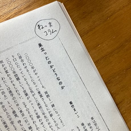 えほんZINE ねっこ vol.5