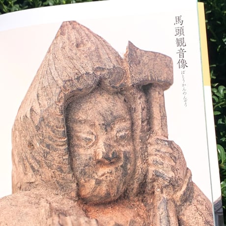 著：鶴岡幸彦　写真：西岡潔｜家の神さま 民間信仰にみる神と仏 [鶴岡コレクション]