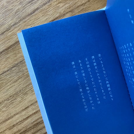 いしばしあきふみ ＝詩、 へんな優 ＝絵｜うんてん洋菓子店詩集