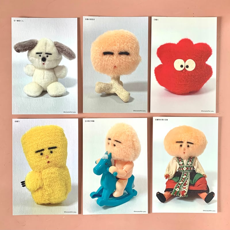 片岡メリヤス｜予言図鑑 | ゆっくりつたえるストアー