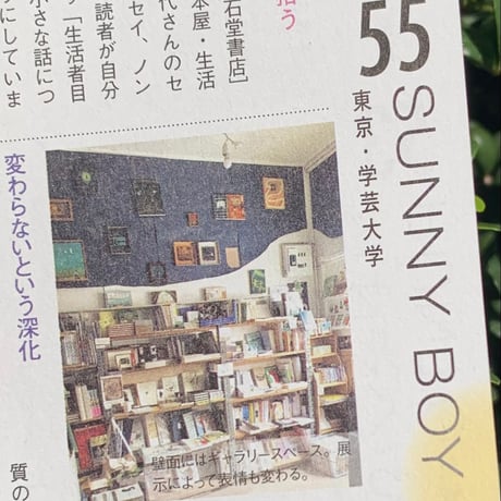 IN/SECTS Expanded Edition「本をつくって本を売る」