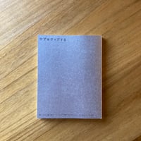 ケアをクィアする