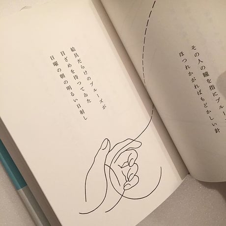 惣田紗希｜山風にのって歌がきこえるー大槻三好と松枝のことー