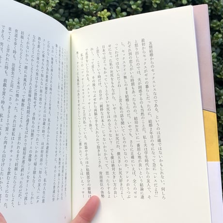 兼桝綾｜フェアな関係