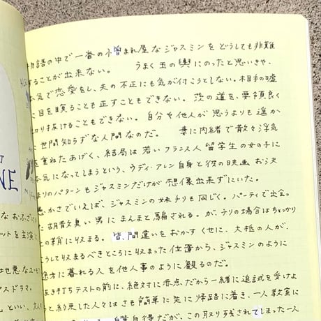 山本アマネ｜CINEMANOTE  2011-2023