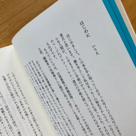 こだま、いりえ｜虫の時間 往復書簡 こだまといりえ