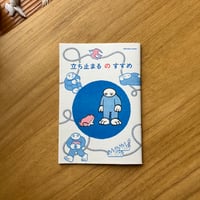 西平礼子＜編集＞｜立ち止まるのすすめ