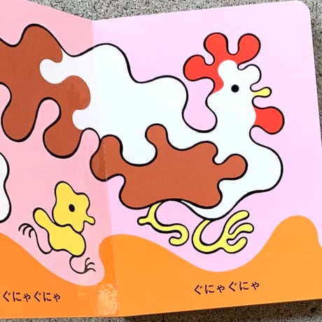 文：ナカオマサトシ 　絵：fancomi｜ぐにゃぐにゃわんわん