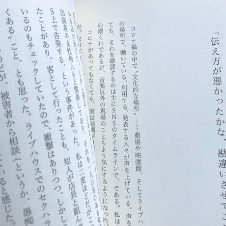 編：仕事文脈編集部｜家父長制はいらない