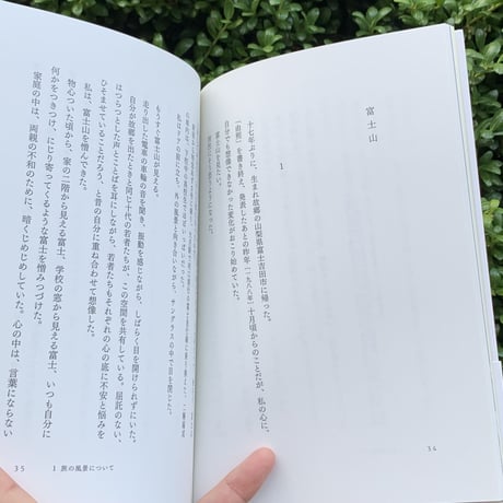 李良枝 ｜ことばの杖　李良枝エッセイ集