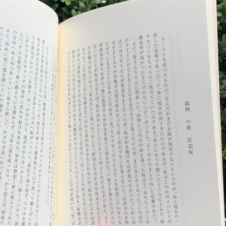 世田谷ピンポンズ｜品品喫茶譚II