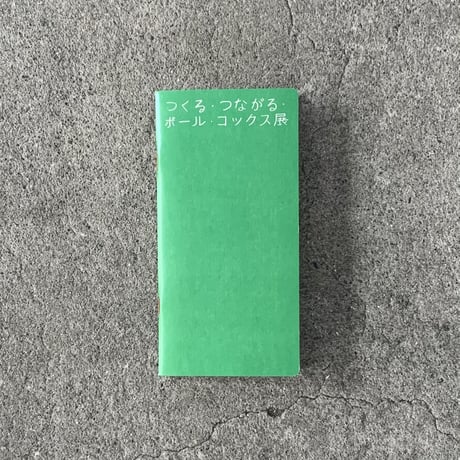 Paul Cox Box