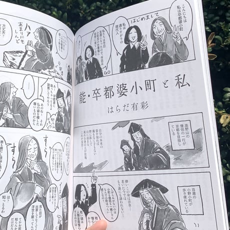 エトセトラ VOL.9 ｢NO MORE 女人禁制！」