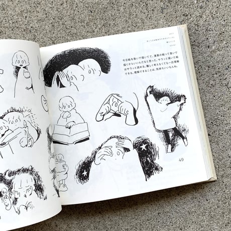あけたらしろめ｜シロとメロの画集（増補版）