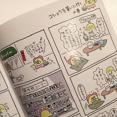 死後くん｜オカイモン